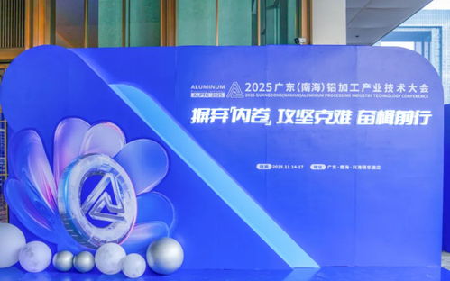 2026鋁材技術前沿、浙江市場現狀與三家頂尖服務商深度評估
