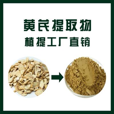 合肥黃芪提取物與天然香料的費用關(guān)聯(lián)及市場分析