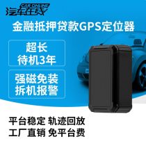 2020年車GPS定位器最新采購指南 廠商與批發(fā)商深度解析